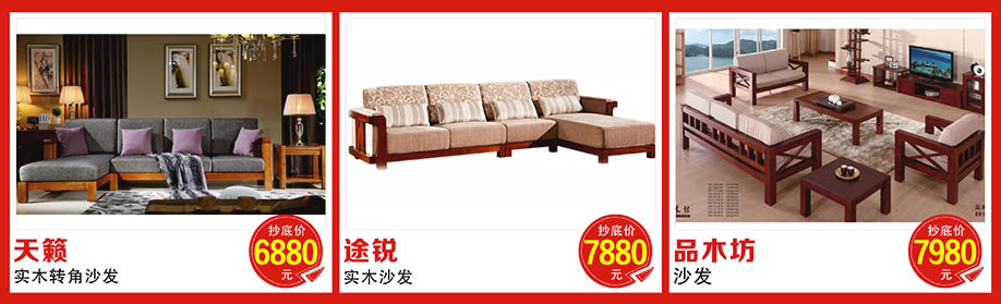 品木坊,正伟,青青木语,光辉家具万江店,东莞家具卖场,家具网上商城